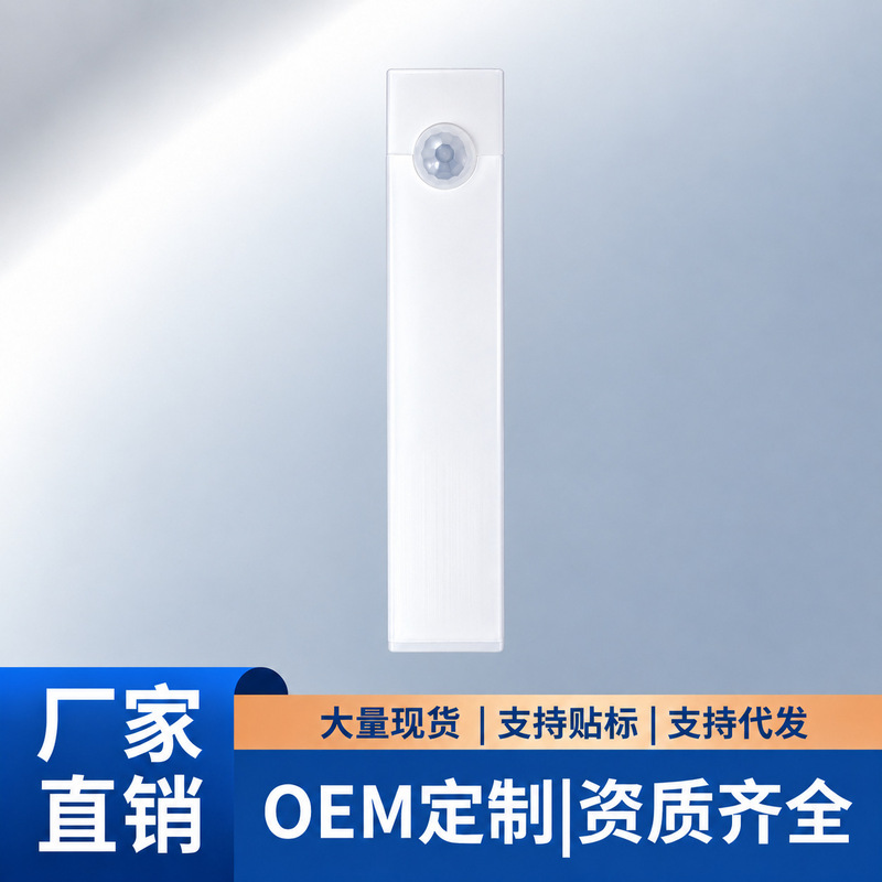 Motion Infrared Human Body Sensor Led Light Cabinet Light Wireless Charging Magnetic Suction Wardrobe Kitchen Stair Light