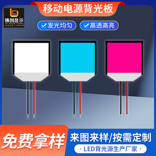 定制专用背光源 LED背光板 LED发光板 亚克力导光板 厂家直供-阿里巴巴