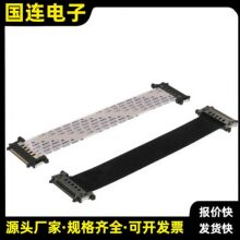 FFC/FPC软排线 黑色白色黄色 加厚胶膜 软排线 长度订做 耐高温