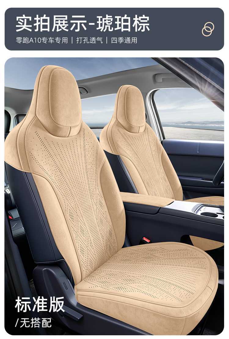 26 models of Linpo A10 seat cushions, Ramus-specific, four-season ventilated half-cover seat covers, A10 saddle cushions, car seat pads