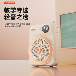 艾硕美 New K28 long battery life teacher special loudspeaker Little bee anti-whistle conference speech microphone