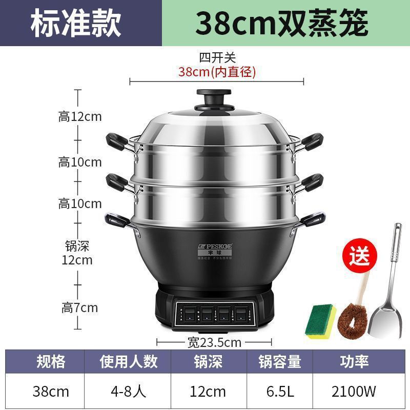 半球鋳鉄電気炒め鍋は多機能家庭用電熱鍋炒め鍋蒸煮一体式蒸し鍋電気鍋を厚くする|undefined