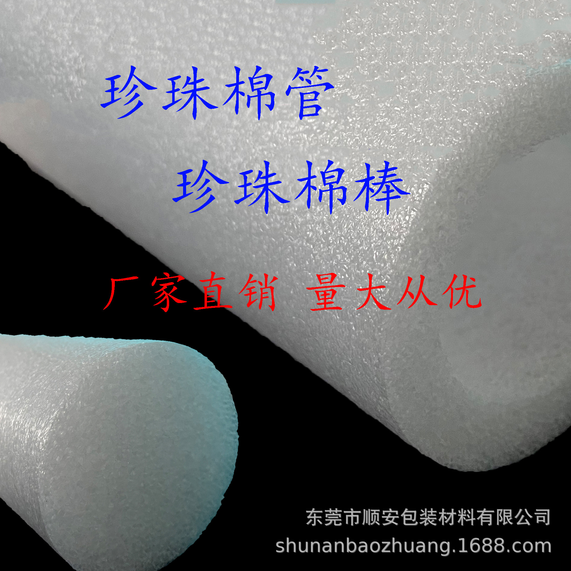 实心泡沫棒珍珠棉棒游泳泡沫浮水棒