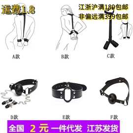 另类 夫妻情趣用品手铐捆缚 乳夹手颈拘束带 束缚颈圈口塞反手铐