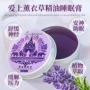 压力官方正品舒缓睡眠膏