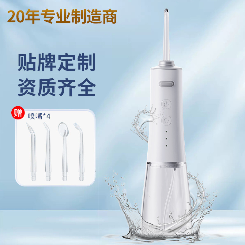 冲牙器跨境新款口腔清洁洗牙器便携式水牙线洁牙器家用冲牙器|undefined