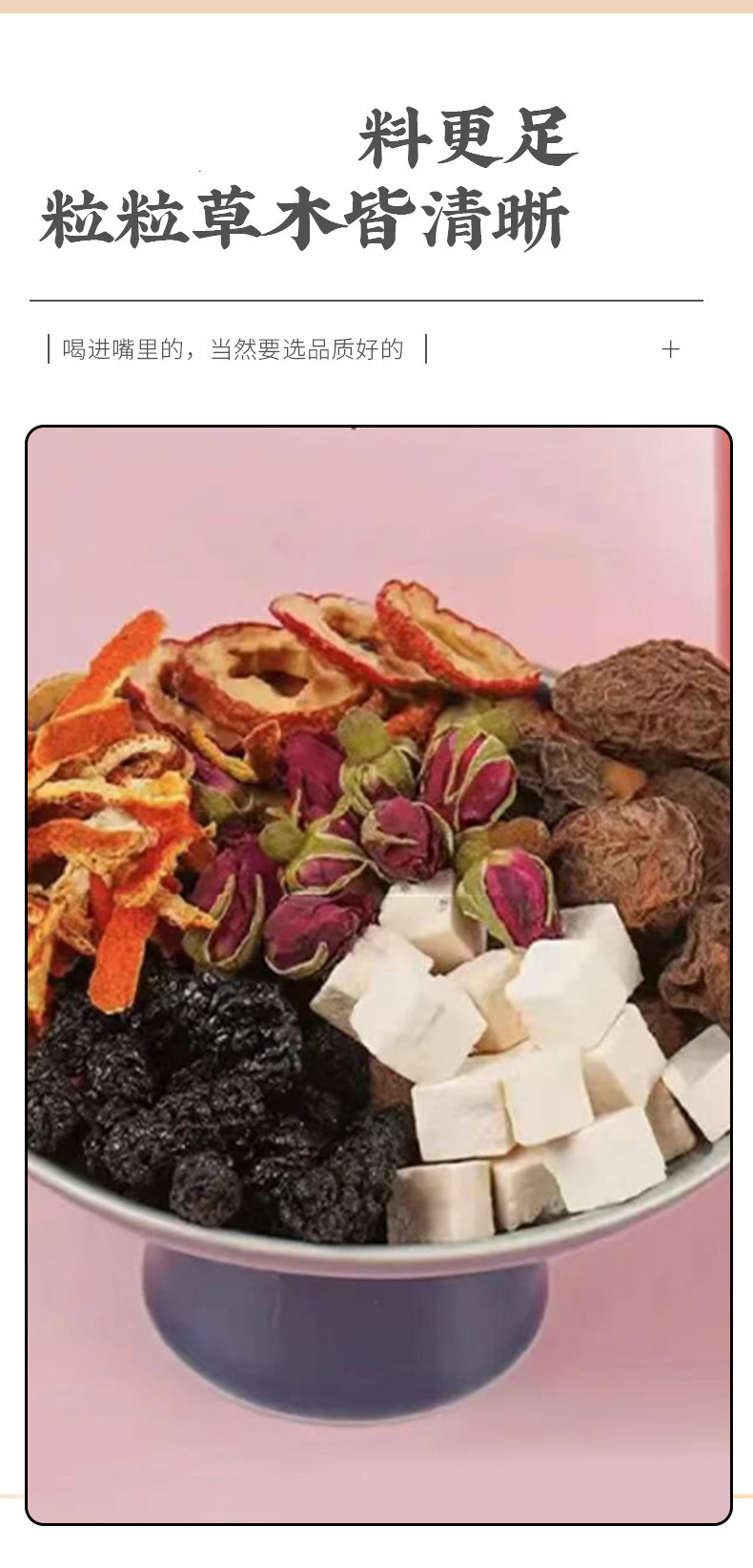 Hawthorn Dark Plum Mulberry Tea Bags Shan Zha Wu Mei Sang Zhen Yin 8g x 10 Cold Brew Herbal Tea 80g quality and texture