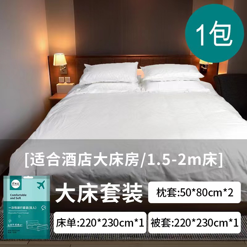 Sábana desechable de Viaje Funda de edredón funda de almohada de esterilización conjunto de cuatro piezas suministros de hotel solo doble traje sucio