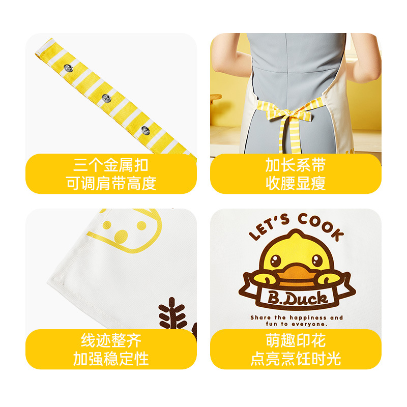 炊大皇B.Duck 小黃鴨聯(lián)名圍裙掛脖設(shè)計家務(wù)圍裙 防污大容量存儲袋