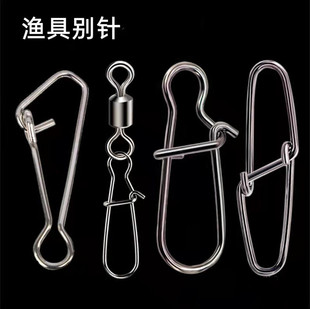Fishing pin American swivel plus stainless steel pin fishing gear small accessories Luya pin accessories