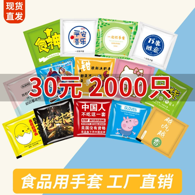 Одноразовые перчатки индивидуально упакованы одна пачка из двух утолщенных продуктов питания с жареной курицей для пиццы на вынос прозрачные перчатки