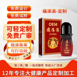 定制热滚滚精油草本植物精油美容院身体护理刮痧发热精油加工贴牌