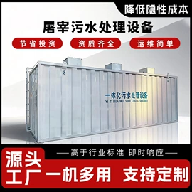 污水处理设备;废气处理设备;其他原水处理