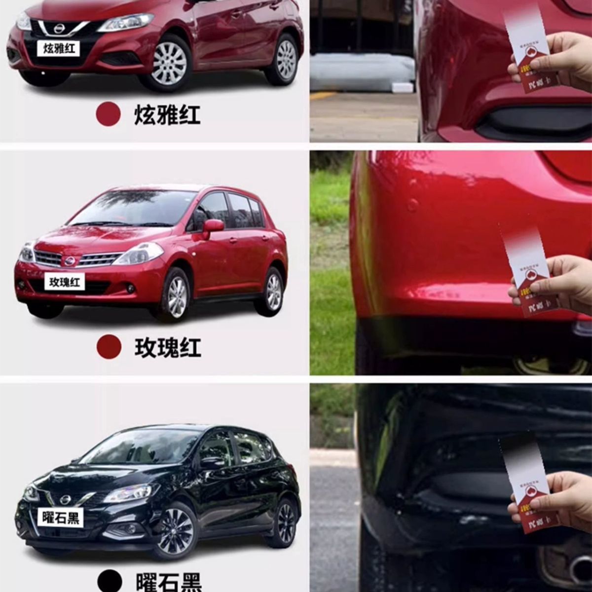 Suitable for Nissan Tiida Touch-Up Paint Pen, Red Self-Spray Paint, Elegant Red Car Scratch Repair, Phyllis Gray Pearl White
