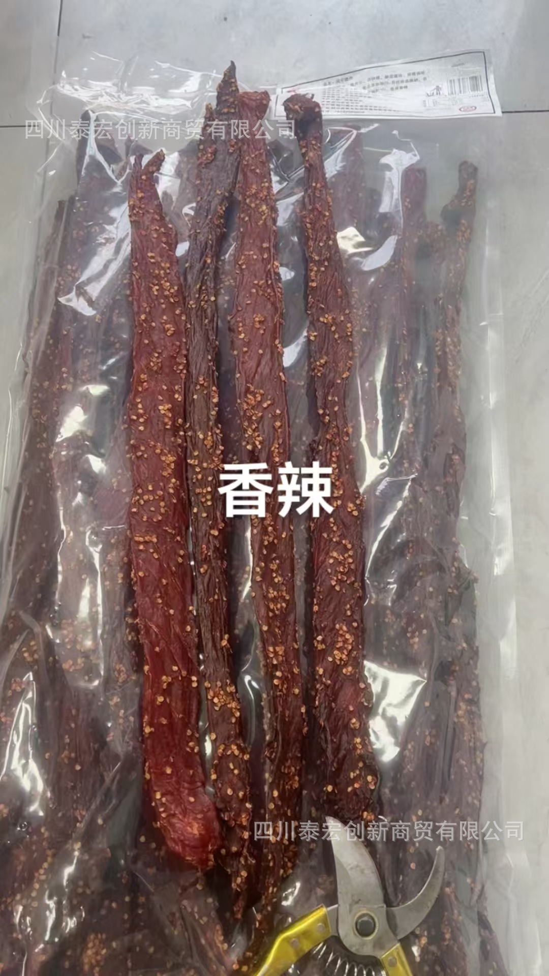 鑫北农食品-里脊风干猪肉-香辣