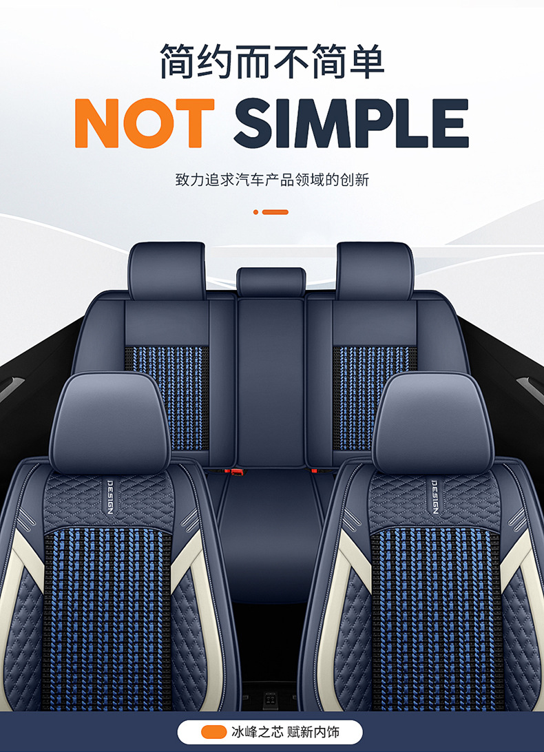 Summer Breathable Ice Silk Seat Cover, Universal for All Seasons, Fully Enclosed Car Seat Cushion, Breathable for Amazon North American Interiors