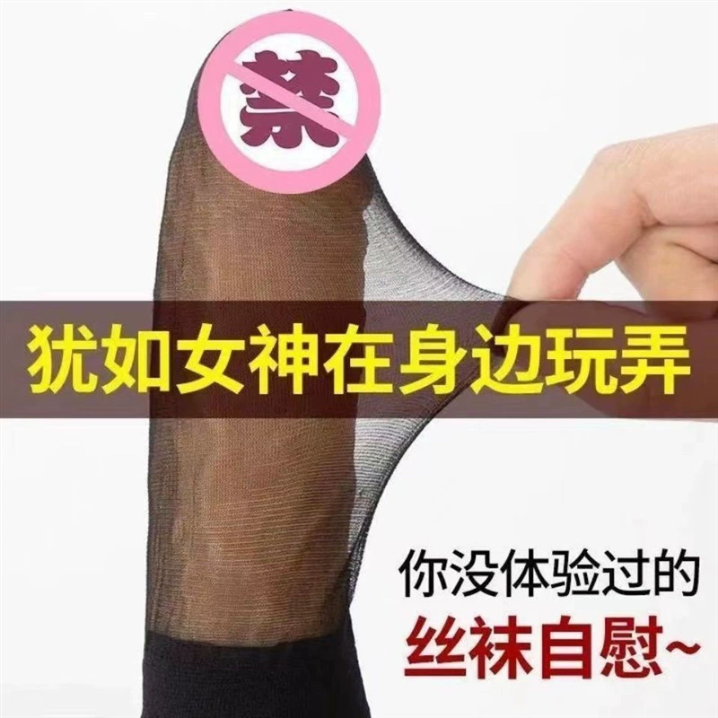 Komankang мужские сексуальные чулки jj комплект ультратонкие соблазнительные черные чулки чулки для мастурбации для самоосвежающих мужчин и взрослых