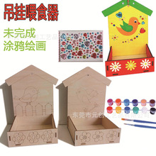 ���R�dľ��ιˮιʳ��ľ�|ι�B����ͯdiy�T�f�L����ߑ���Ғ�