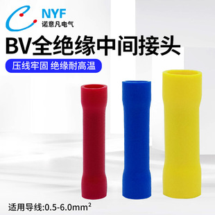 BV series tubular fully insulated terminal long intermediate joint cold pressure terminal red copper connector cold pressure copper pipe