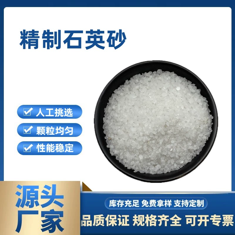 Кремнеземный порошок настенное покрытие кварцевый порошок фильтрации воды пескоструйная обработка ржавчины 20-40 меш кварцевый песок текстуры песка