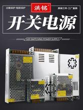 直流调压电源220v转12v开关24v5v5a10a15a20a30a48Vled监控灯带变