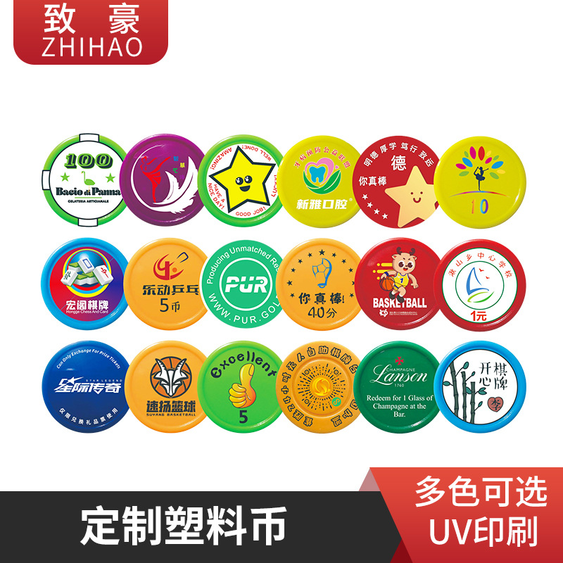 Points Coin Production Training Institution School Class Reward Coins Plastic Coins Primary School Students Learning Tokens Exchange Cards
