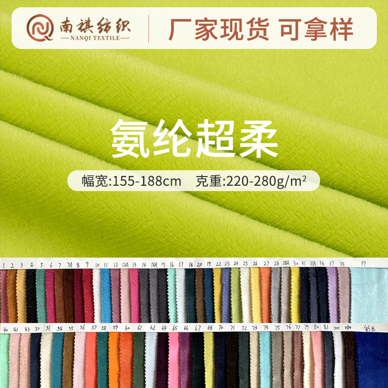 1.5mm單面銀狐絨海島絨U型枕抱枕玩偶面料彈力短毛絨氨綸超柔批發
