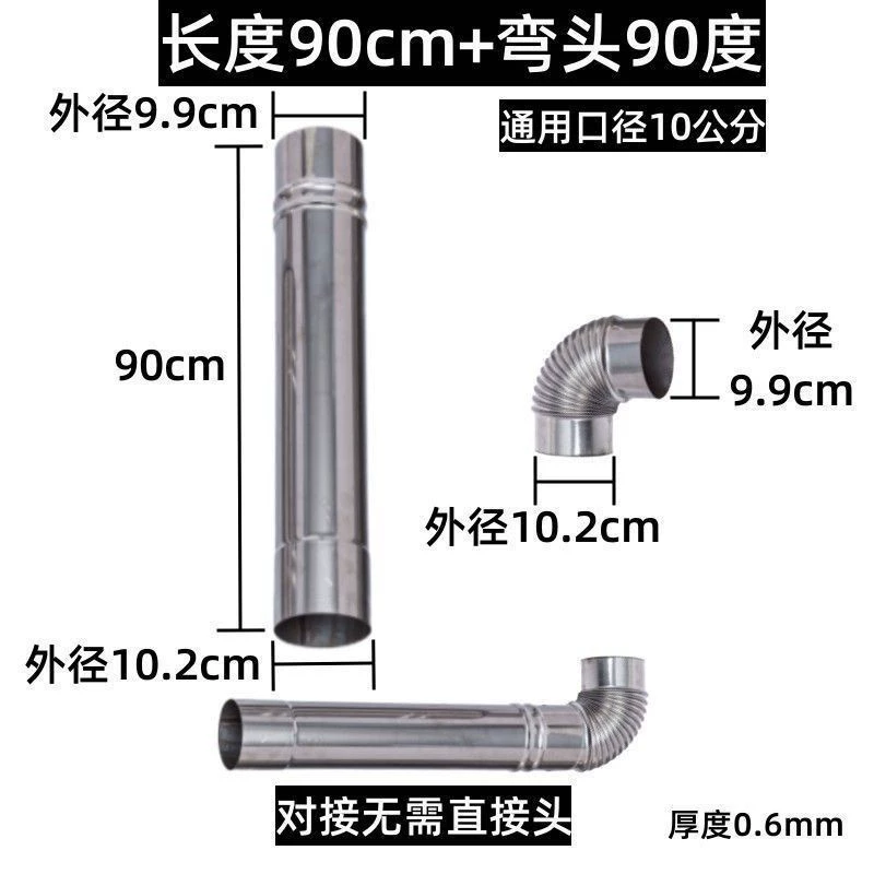 Дымоходная труба из нержавеющей стали, утолщенная дровяная печь, вытяжка дыма, сельская печь с обратным воздухом, отопительная печь, колено, бытовая печь, дымоход