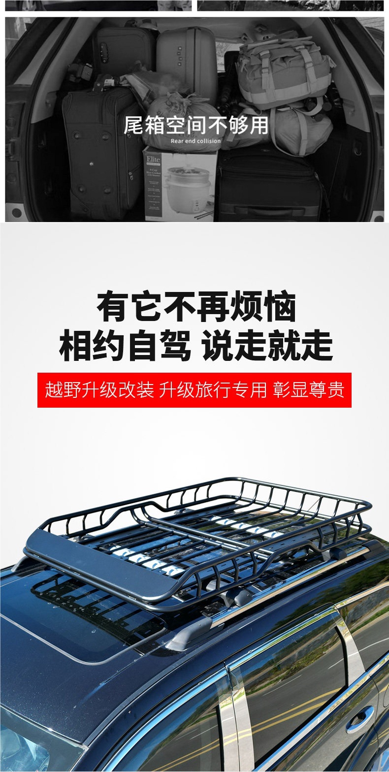 Off-road SUV car roof rack, universal car roof box, luggage box, travel rack, roof rack