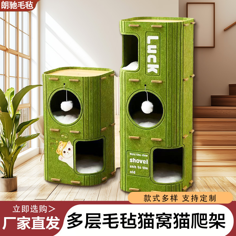轻奢多层宠物四季钻洞一体猫咪树洞冬天双层抓板封闭式通用猫屋|undefined