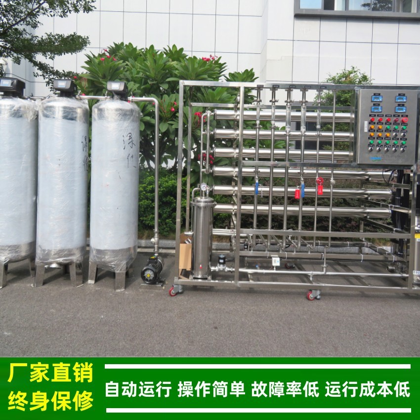 2t二级反渗透纯化水设备_制药行业用二级反渗透装置厂家绿健供应