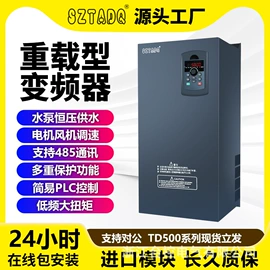 标准变频器