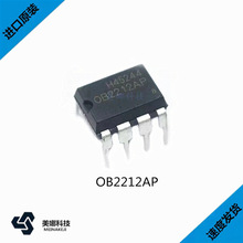 全新进口原装 OB2212AP 直插DIP-8 OB2212 PWM开关电源控制器