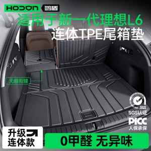 Suitable for the 2026 new model of the Ideal L6, TPE new generation integrated trunk mat, modified floor mat accessories