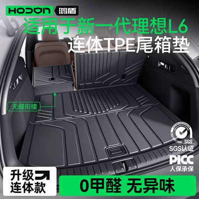 Trunk Mat – mat, modified floor mat accessories