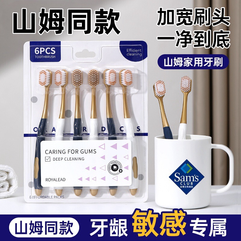 Sam's toothbrush with soft hair senior adult family 6 home couples wide head hair manufacturers wholesale