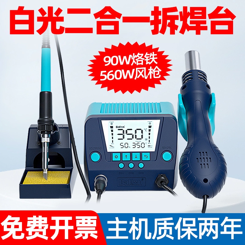 White Light BK881 сварочный стол для теплового пистолета два в одном