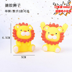 Cyber Celebrity Vinyl Gel Little Lion Raised Lion Raised Lion Raised Lion Baking Cake Decorative Ornaments Forest Animals