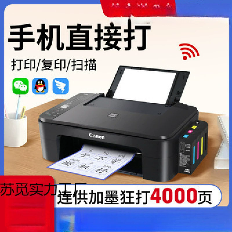 Принтер Canon, двусторонний беспроводной фотопринтер для младшеклассников
