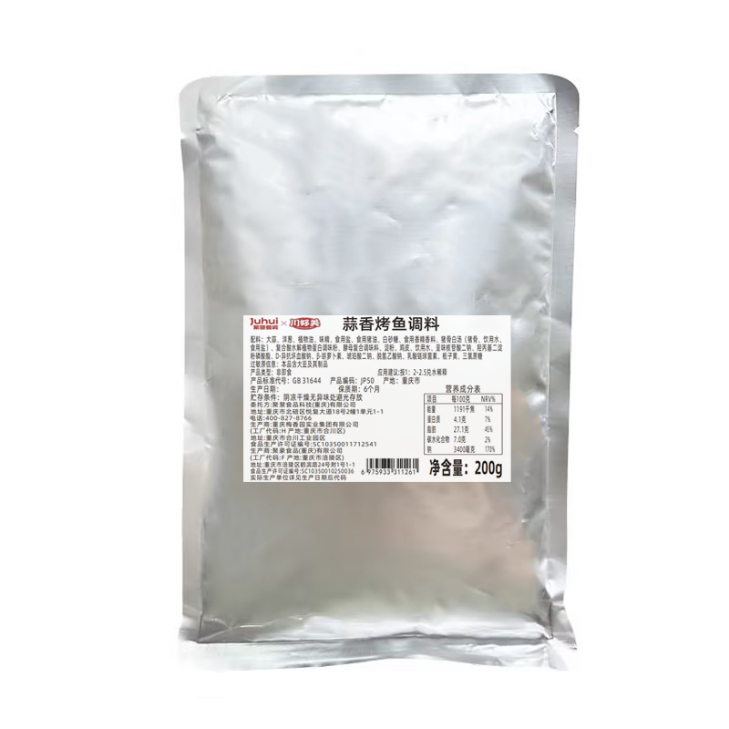 纸包鱼专用料商用香辣烤鱼调料蒜香锡纸纸上烤鱼专用料酱料制秘|undefined