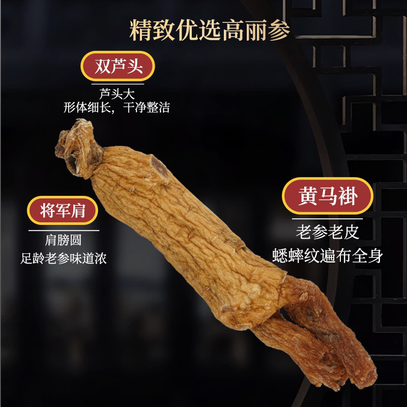 Korean Red Ginseng Slices Gao Li Shen Sugar-Free 250g Jar for Tea and Daily Wellness key features
