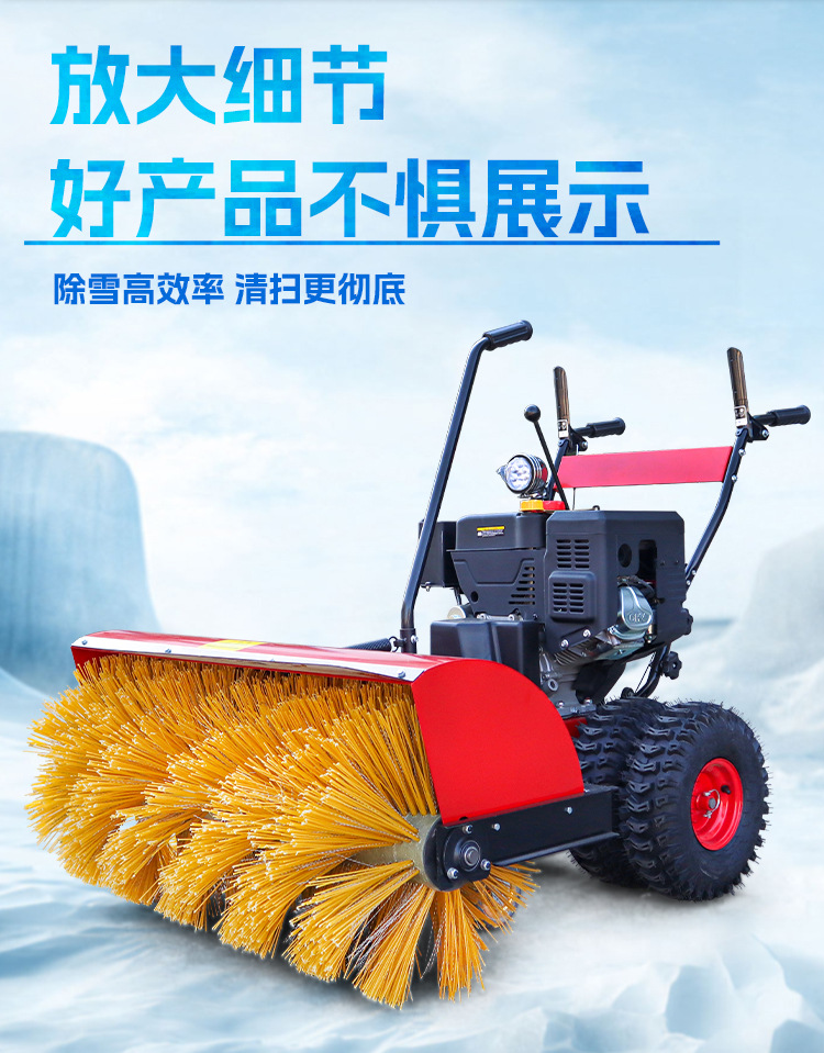 扫雪机_06.jpg