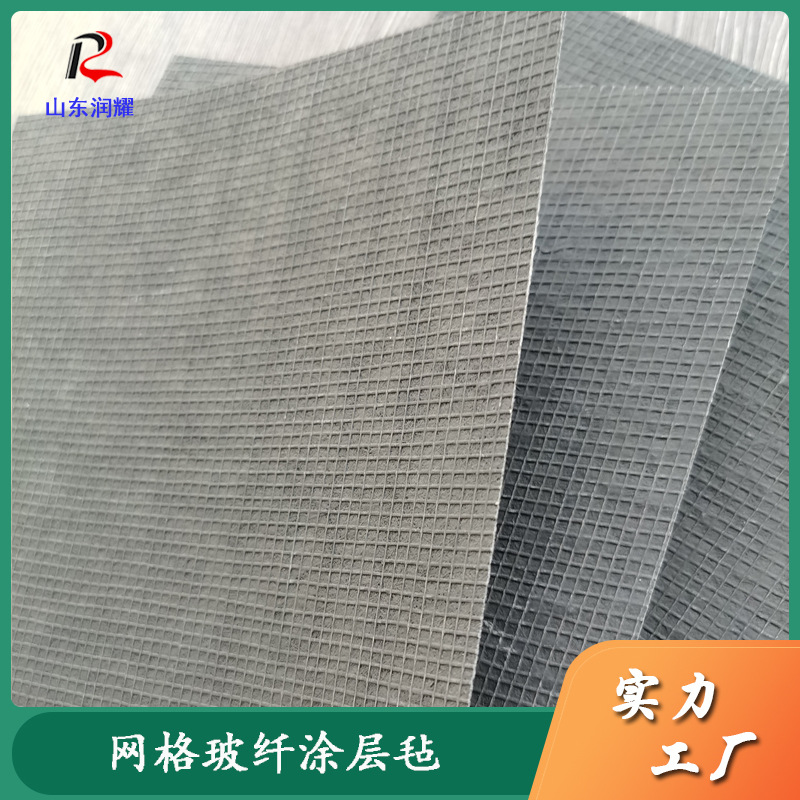 山东润耀供应加强型网格玻纤毡 高强度复合水泥玻纤涂层毡