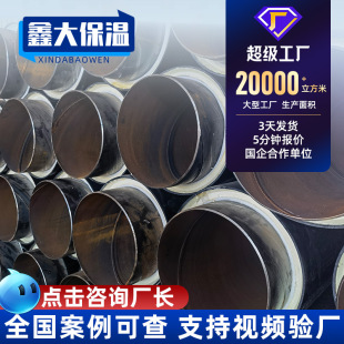Heating and Heating Polyurethane Insulation Pipe Large Diameter Buried Spiral Foam Pipe Plastic Sleeve Steel Prefabricated Insulation Pipe Factory