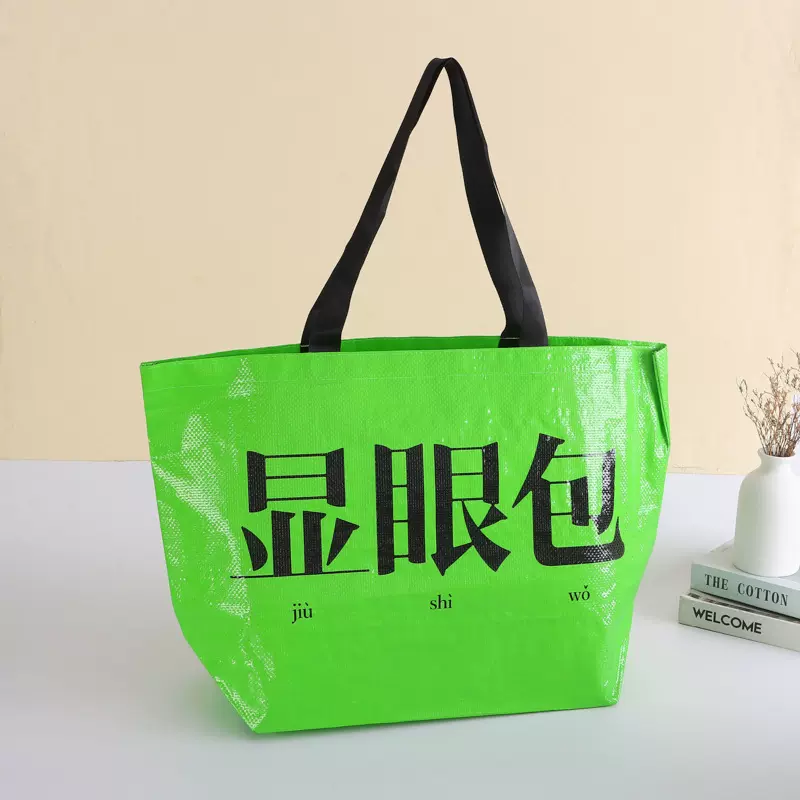 蛇皮手提编织袋定制网红烘焙咖啡服装店超大展会显眼包塑料编织袋