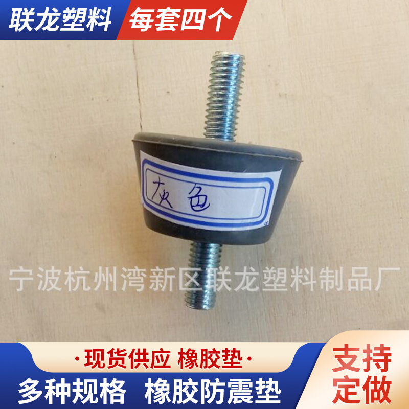 防滑垫片 地板减震垫 缓冲减震垫 橡胶减震器防震垫胶垫