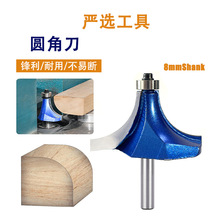 圆角刀倒角刀圆弧木工铣刀修边机刀头R倒角合金圆角修边机铣刀
