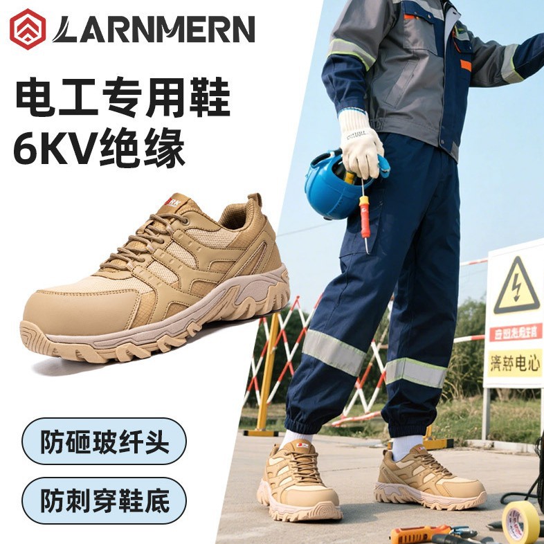 朗盟高端秋冬劳保鞋男款防砸防刺穿玻纤头绝缘防滑耐磨工作安全鞋