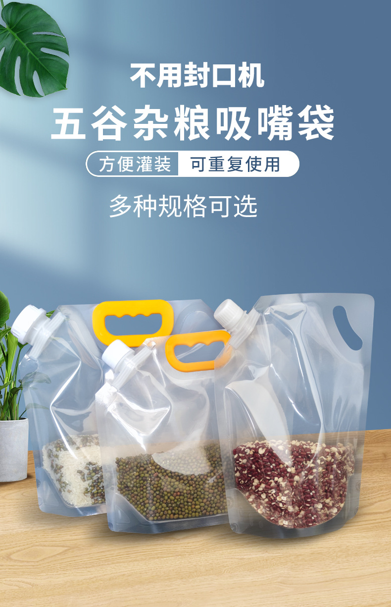 翔泽杂粮详情_01