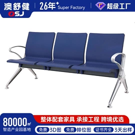 排椅、等候椅